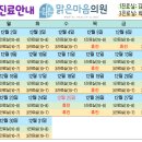 맑은마음정신건강의학과의원 이미지