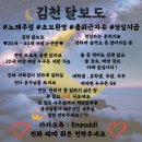 경북 김천 가요방에서 같이 일하실 공주님 모셔요 이미지