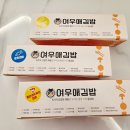 여우애김밥인천부평시장역점 | 인천 계란김밥 맛집 여우애김밥 부평시장역점 참치김밥도 맛있네