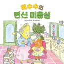 양파이야기미용실