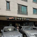 삼대째장가네칼국수 이미지