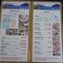 동해미락 이미지