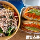 별빛스푼 | 천안 청당동 샐러드 샌드위치 맛집 별빛스푼 후기 당근라페 샌드위치 추천