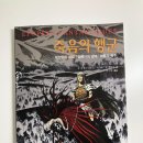 베르세르크 작가가 존경하여 롤모델로 삼았던 작가 + 작가가 사망한 베르세르크가 계속 연재될 수 있는 이유 이미지