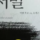 역사 속 인물이 들려주는 우리나라 이야기 이미지