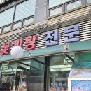 해가산꽃게탕전문 네이버블로그