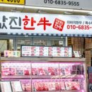 값진한우 이미지