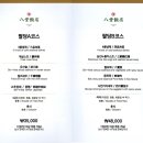 팔당반점