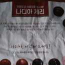 RE:나디아 체리 이미지