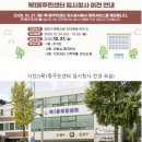 목1동주민센터 이미지