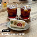 2020-349 | 기타큐슈 시모노세키 후르츠산도 맛집 카페 bon bon cafe 2020
