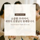 바이올린(중급) | [공지] 명륜동바이올린, 3:1 프리미엄 관리 시스템으로 완성되는 실력과 자신감!