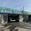 엘림세차장 이미지