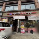 아리랑 식육 이미지