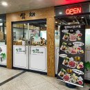 쌈채샤브샤브 이미지