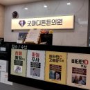 굿마디의원