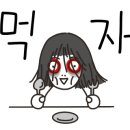 면;담다
