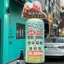 개나리공원1 | [1동탄 반송동] 개나리공원 깔끔하고 친절한 참숯 훈연 동탄 삼겹살 “고기혼” 강강추