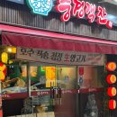 회원동124 | 창원 맛집 :: 회원동 맛집 중경객잔