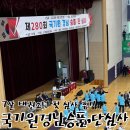 태권도 국기원 경남 승품심사 7살 1품 합격후기 준비 및 심사과정 함안체육관