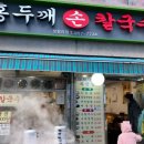 홍두깨칼국수 - 진천군 용몽로 97 | 홍두깨칼국수