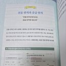 [일반] 왕초보를 위한 부동산 실전 경매 / 오전 / 24.12.08 | 31. 나의 첫 부동산 경매 실전 수업 - 경매 초보 공부 방법