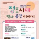 공간+이야기 이미지