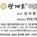 신광개토공인중개사사무소 이미지