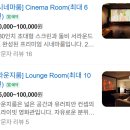 다매체 공간 몰입형 콘서트 | 파티룸] 연인&amp;친구들에게 칭찬 받는 프리미엄 파티룸 "프라이빗 영화관 몰입 시네마라운지" 시네마룸 후기