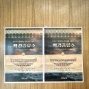 백경 | [공지] 백경증류소 백경15 약주 애주살롱 시음회 후기 페어링 하기 좋은 전통주 추천