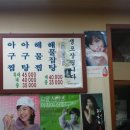 마산해물식당