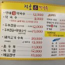 점골막국수