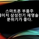 재영전기 - 대덕구 신탄진로 780 | 재영전기