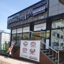 빅쭌부대찌개 홍성법원점 | 홍성- 빅쭌부대찌개&amp;고추장불고기 부대찌개로 점심을 먹어보자~