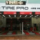 사우타이어 이미지