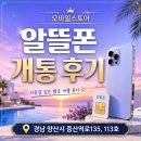 범어 알뜰폰 찾다가 지니뮤직까지 무료로? 월 65,000원 통신비를 20,200원으로 줄인 실제 상담 후기