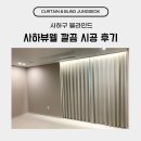 사하뷰웰 이미지