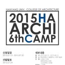 한양대(제2과학기술관) 이미지