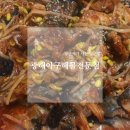 광해아구해물전문점 이미지