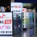 3 telecoms' Q3 profits to jump 84% to $1.04 bil. 통신 3사 3분기 영업이익 84% 급증 이미지