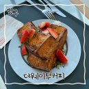 더웨이투 | [ 더웨이투커피 ] 경산 대형카페 더웨이투 커피 방문 후기｜대구근교 드라이브 카페 추천