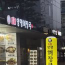 양평해장국 | 구로 일품 양평해장국 후기