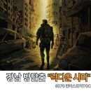 강남대로83길 34 | 강남 락다운시티 LOCKDOWN CITY 판타스트릭TGC 활동성 높은 이머시브 방탈출 후기
