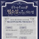 웹소설 창작 이미지