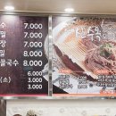 수완산수옥모밀집 네이버블로그