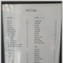 플러스82천안두정점