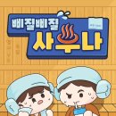 테마사우나