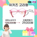 으뜸플러스안경 광안역점 이미지