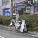 부산광역시 차량등록사업소 | 당일 자동차번호판 교체가능한 부산광역시 차량등록사업소 시간 비용 준비물