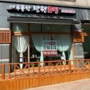 더두툼한만원초밥